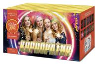 Корпоратив Салют купить в Окуловке | okulovka.salutsklad.ru