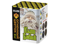 Кыш Бабай Фейерверк купить в Окуловке | okulovka.salutsklad.ru