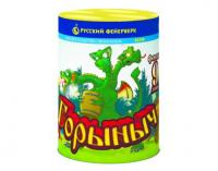 Горыныч Фонтан фейерверк купить в Окуловке | okulovka.salutsklad.ru