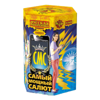СМС: Самый мощный салют Фейерверк купить в Окуловке | okulovka.salutsklad.ru