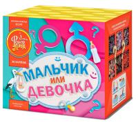 Мальчик или девочка Д Салют купить в Окуловке | okulovka.salutsklad.ru