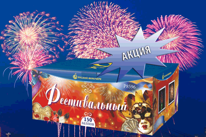 Фейерверки купить оптом специальное предложение - Окуловка | okulovka.salutsklad.ru