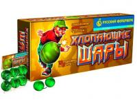 Хлопающие шары Петарды купить в Окуловке | okulovka.salutsklad.ru