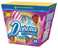 Дорога в облаках дневной фейерверк купить в Окуловке | okulovka.salutsklad.ru