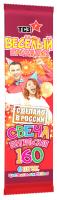 Цветопламенная 160 мм. Бенгальские огни купить в Окуловке | okulovka.salutsklad.ru