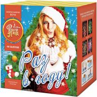 Раз в году! Батарея салютов купить в Окуловке | okulovka.salutsklad.ru