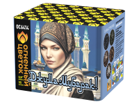 Джума Мубарак! С Благословенной пятницей! Фейерверк купить в Окуловке | okulovka.salutsklad.ru