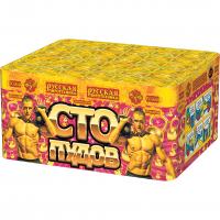 Сто пудов Фейерверк купить в Окуловке | okulovka.salutsklad.ru