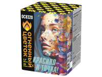 Красиво - и точка Батарея салютов купить в Окуловке | okulovka.salutsklad.ru