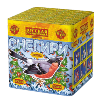 Снегири New Фейерверк купить в Окуловке | okulovka.salutsklad.ru