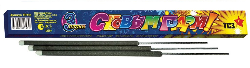 Бенгальские огни — Окуловка | okulovka.salutsklad.ru