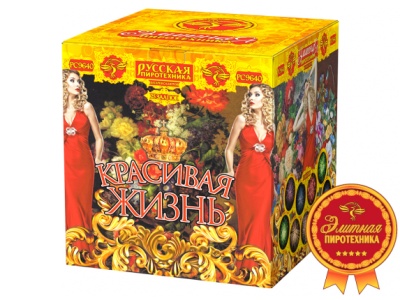 Красивая жизнь Фейерверк купить в Окуловке | okulovka.salutsklad.ru