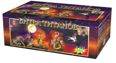 Битва титанов Салют купить в Окуловке | okulovka.salutsklad.ru