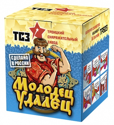 Молодец удалец Салют купить в Окуловке | okulovka.salutsklad.ru