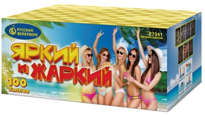 Яркий и жаркий Батарея салютов купить в Окуловке | okulovka.salutsklad.ru