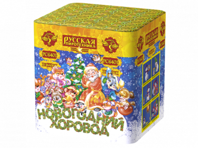 Новогодний хоровод Фейерверк купить в Окуловке | okulovka.salutsklad.ru