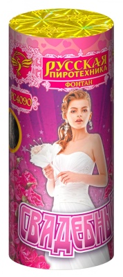 Свадебный Пиротехнический фонтан купить в Окуловке | okulovka.salutsklad.ru