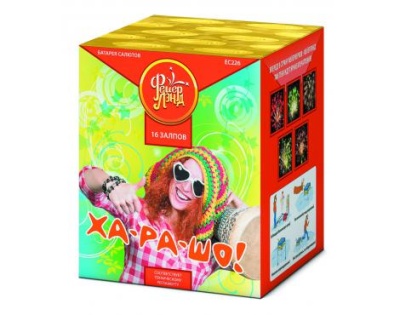 Ха-ра-шо Салют купить в Окуловке | okulovka.salutsklad.ru