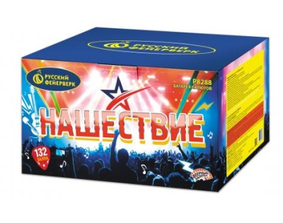 Нашествие 132 Комбинированный Фейерверк купить в Окуловке | okulovka.salutsklad.ru