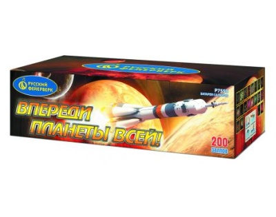 Впереди планеты всей Батарея салютов купить в Окуловке | okulovka.salutsklad.ru