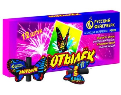Мотылёк Летающий фейерверк купить в Окуловке | okulovka.salutsklad.ru