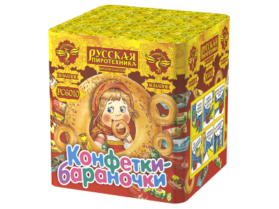 Конфетки-бараночки Батарея салютов купить в Окуловке | okulovka.salutsklad.ru