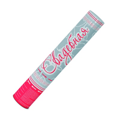 Свадебная 37 Пневматическая хлопушка купить в Окуловке | okulovka.salutsklad.ru