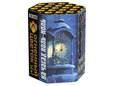 На часах ноль-ноль Фейерверк купить в Окуловке | okulovka.salutsklad.ru