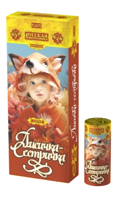 Лисичка-сестричка Пиротехнический фонтан купить в Окуловке | okulovka.salutsklad.ru