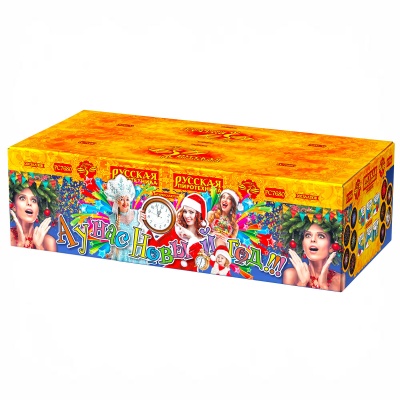А у нас Новый год!!! Фейерверк купить в Окуловке | okulovka.salutsklad.ru