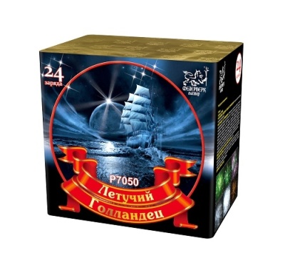 Летучий голландец Салют купить в Окуловке | okulovka.salutsklad.ru