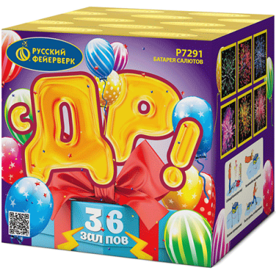 С ДР! Салют купить в Окуловке | okulovka.salutsklad.ru