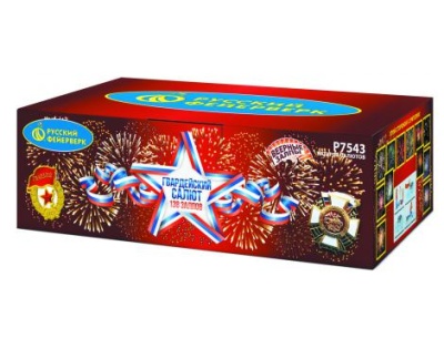 Гвардейский салют Салют купить в Окуловке | okulovka.salutsklad.ru