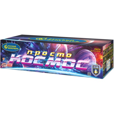 Просто космос Батарея салютов купить в Окуловке | okulovka.salutsklad.ru