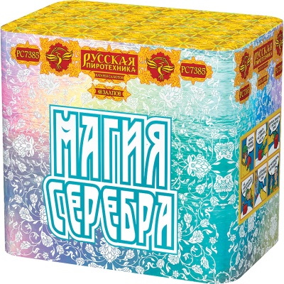 Магия серебра Салют купить в Окуловке | okulovka.salutsklad.ru