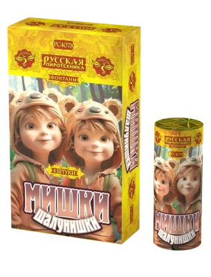 Мишки-шалунишки Пиротехнический фонтан купить в Окуловке | okulovka.salutsklad.ru